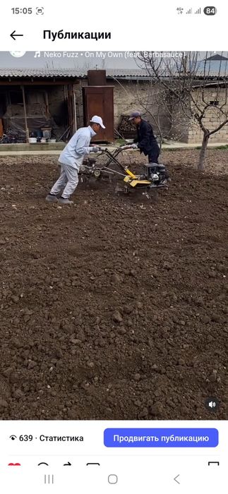 Жер аудару. Вспашка