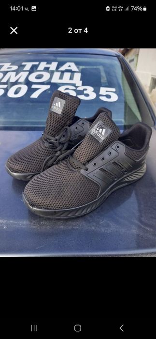 Мъжки  маратонки