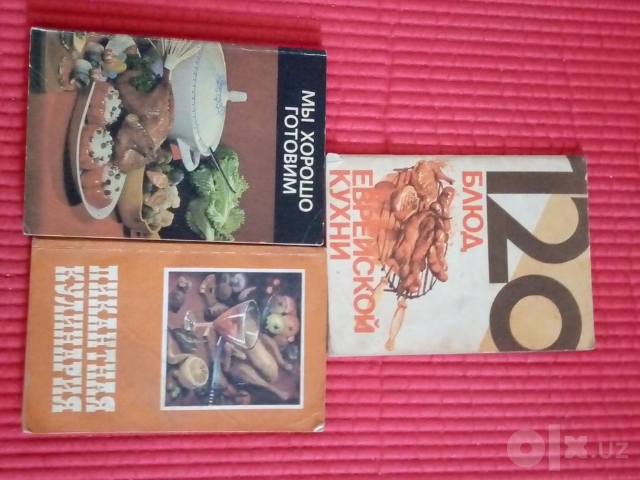 Книги по кулинарии.