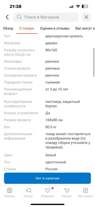 Двухъярусная кровать  с матрасом.