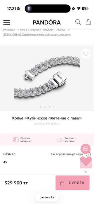 Продам цепочку Pandora, оригинал.