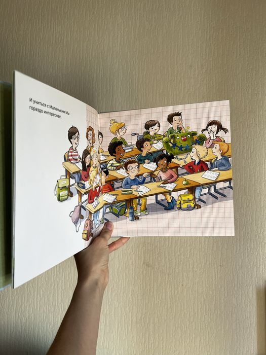 Книга Маленький Мы