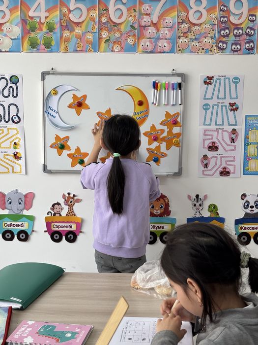 Бастауыш сынып репетитор