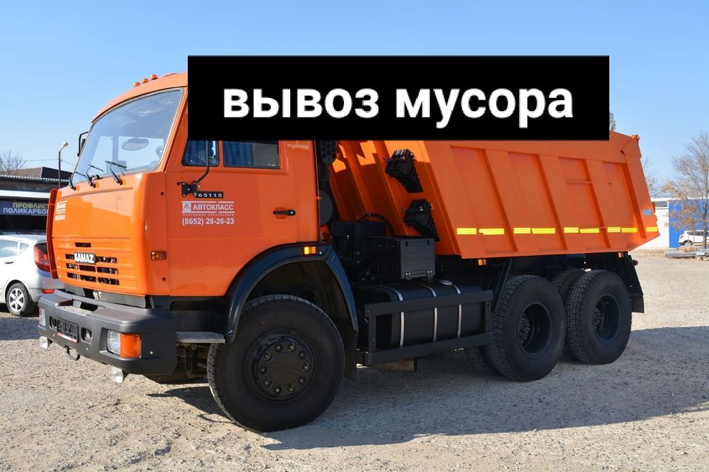 Услуга вывоз мусора