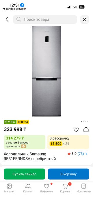 Холодильник Samsung RB31FERNDSA/WT