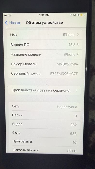 Айфон 7 32 гб 20 мың тг