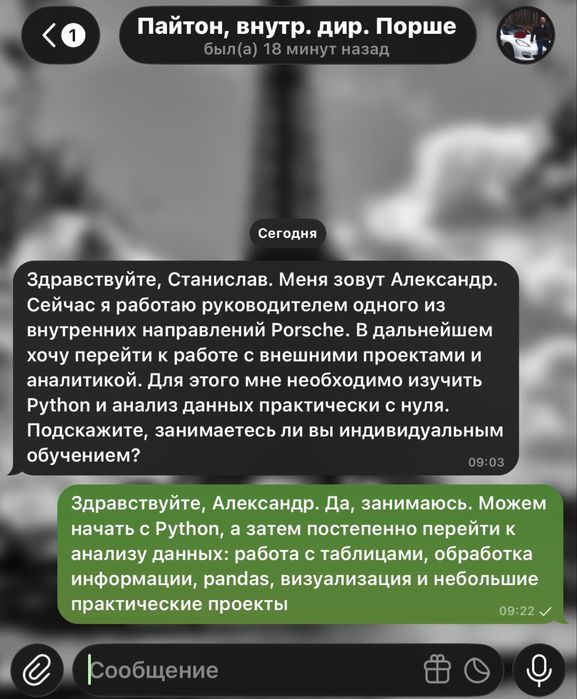 Репетитор Python