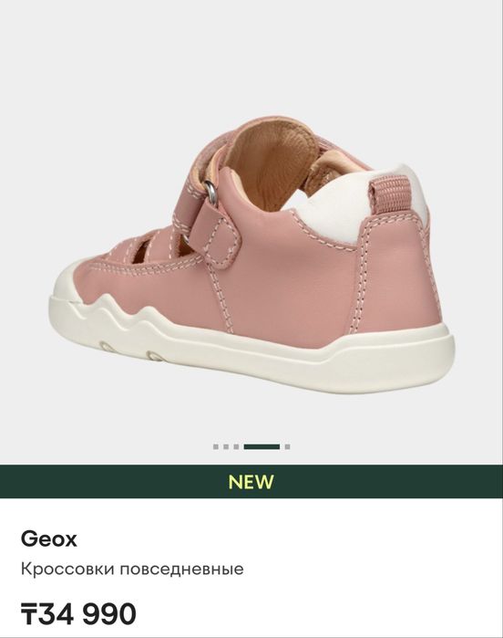 Сандали Geox для девочки