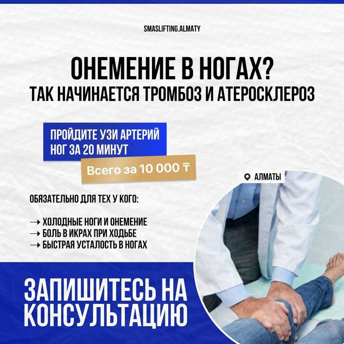 Услуги медицинского центра: УЗИ 8 органов и SMAS-лифтинг Прогресс 100%