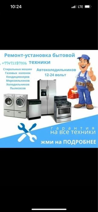 Ремонт холодильников