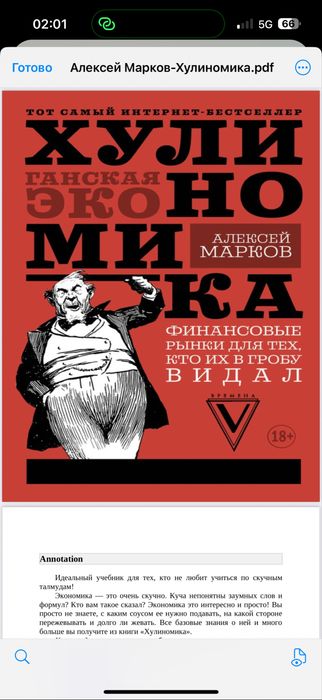 Электронные книги