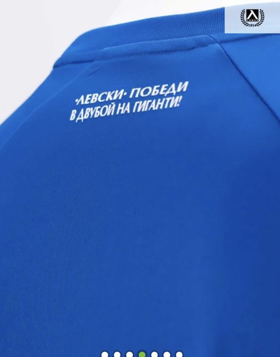 Оригинална мачова футболна тениска фланелка на Левски 1914 София