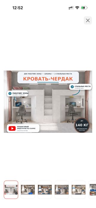 Кровать-чердак для двоих