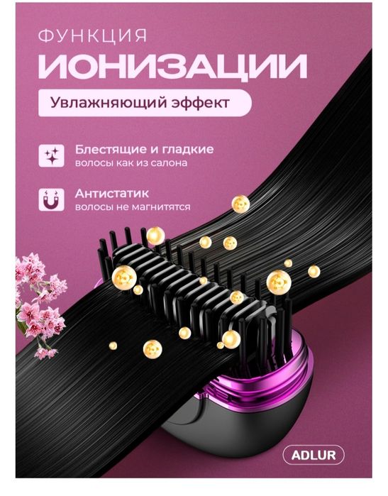 Продам расческу выпрямитель! 2 в 1!