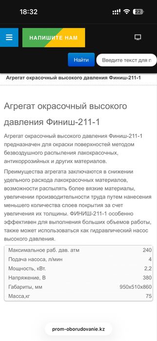 Насос окрасочный