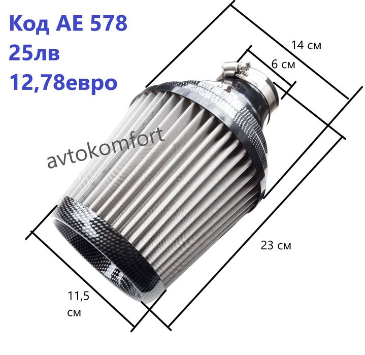 Спортен Въздушен Филтър Преходници За Автомобил