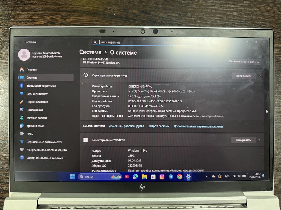 Ноутбук HP  EliteBook 840 G7 Notebook PC