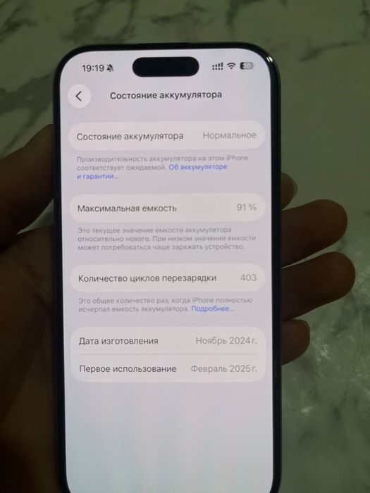 Айфон 16 про 480000