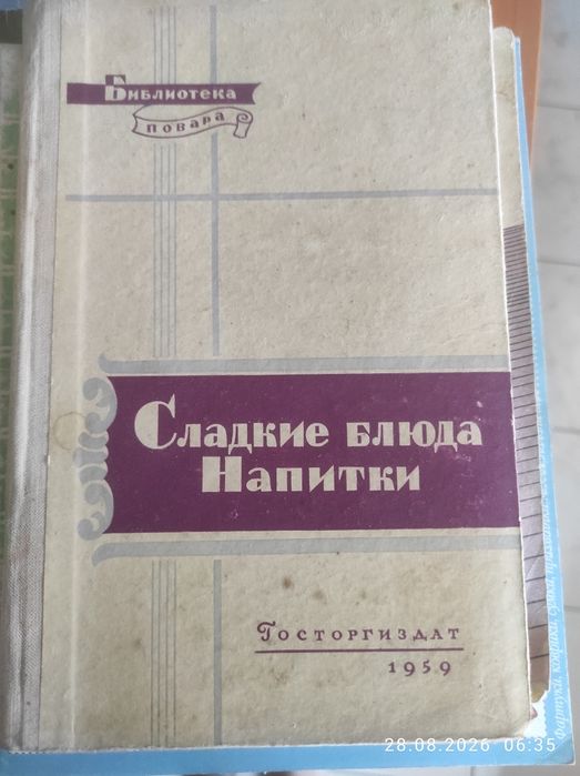 Продам книги СССР доставлю бесплатно