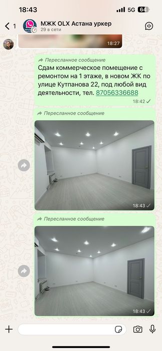 Сдам коммерческое помещение в аренду