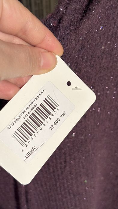 Кардиган теплый новый