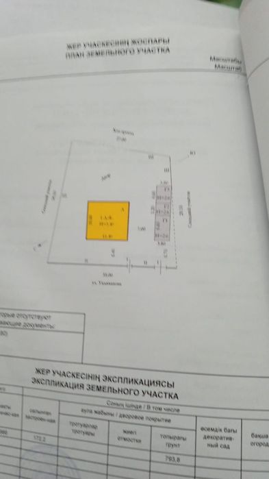 Продам  дом в Пригородном