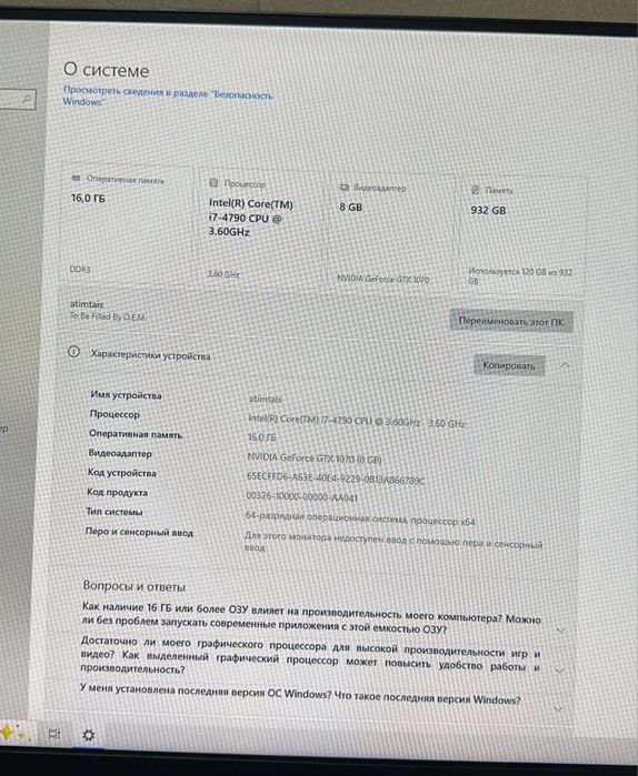 ИГРОВОЙ комп полный комплект