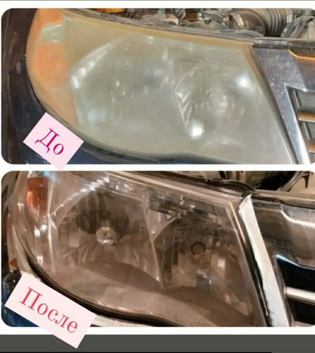 Полировка фар. Химическая