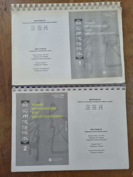 Продам книги по китайскому