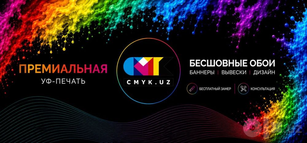 Бесшовные фото обои уф печать