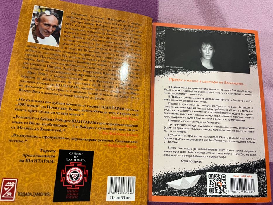 Книги ( трилъри) на половин цена - Стивън Кинг и др.