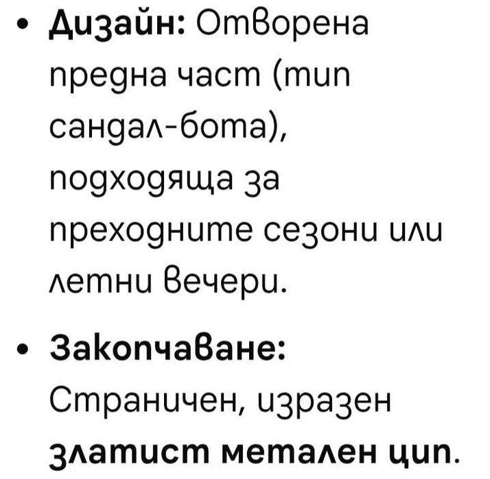 Летни дамски боти с  отворени пръсти