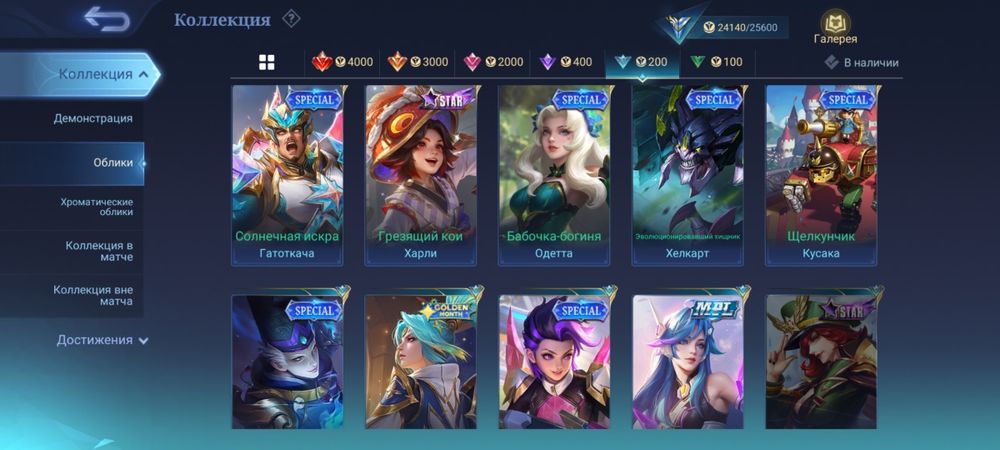 Аккаунт mobile legends