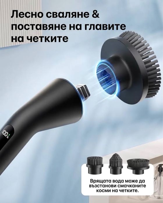 Електрическа честка за почистване 7в1 - черна