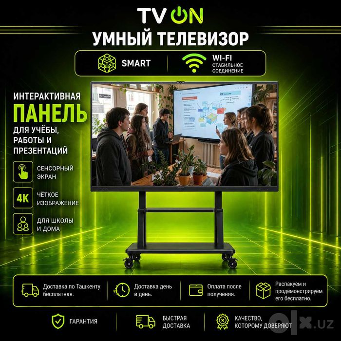 Интерактивная доска 100 дюймов 4K SmartBoard панель сенсорная