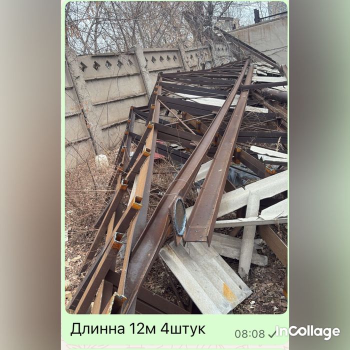 Двутавр, трубы, Балки , швеллер