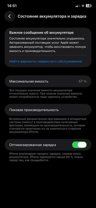 Продам iphone 11