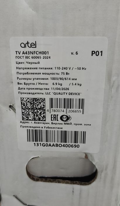 Yangi Artel 43" Smart TV (A43NFCH001)