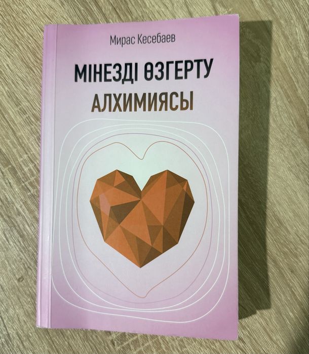 Кітап сатамын ?!