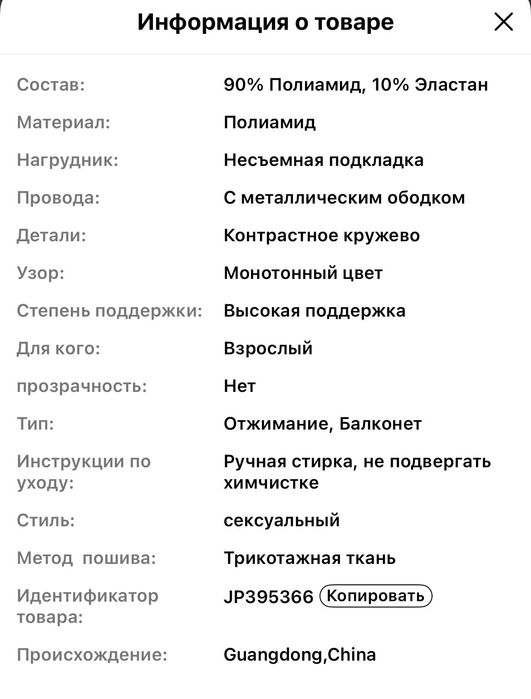 Бюстгальтер балконет