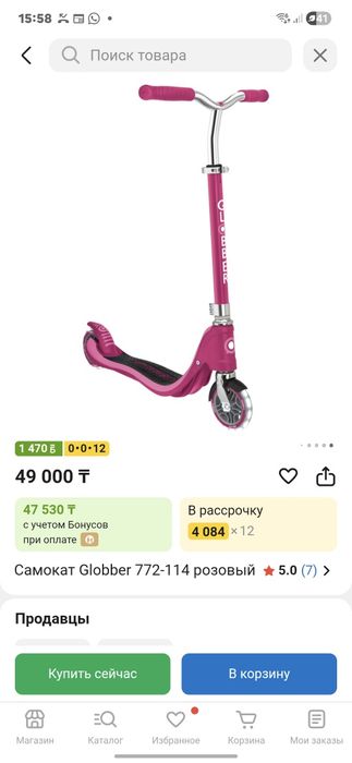 Самокат двухколесный