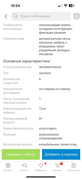 Продам шезлонг детский