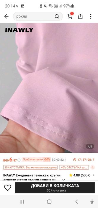 НОВИ дрехи от Shein!