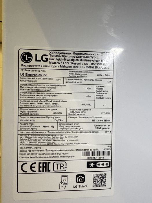 Продам Холодильник LG ThinQ.