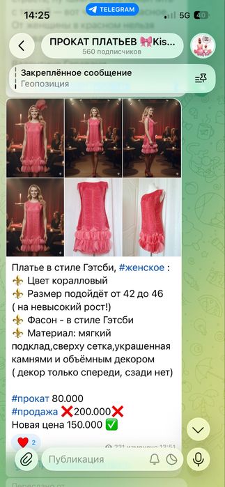 Платья по 100.000!!!