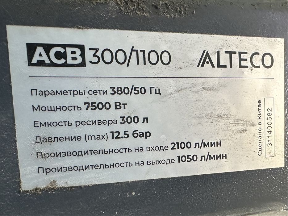 Компрессор ALTECO АСВ 300/100 300л