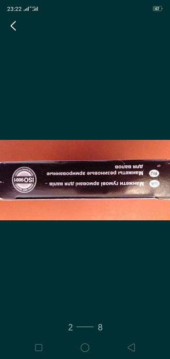 Продам манжеты на шанс