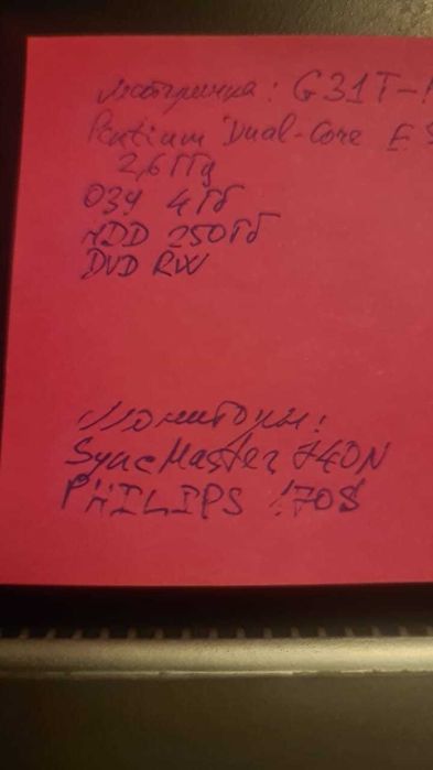 Продам системные блоки и мониторы