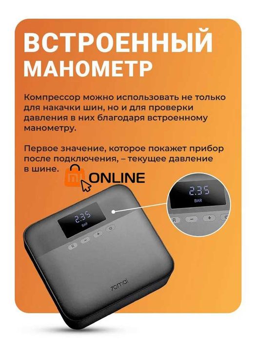 Компрессор автомобильный/умный насос Xiaomi 70mai Air Compressor TP03