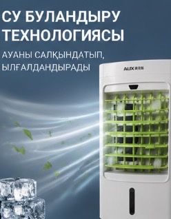 Мини кондёр , кондер увлажняющий